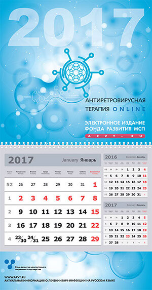 Изготовление календарей 3в1