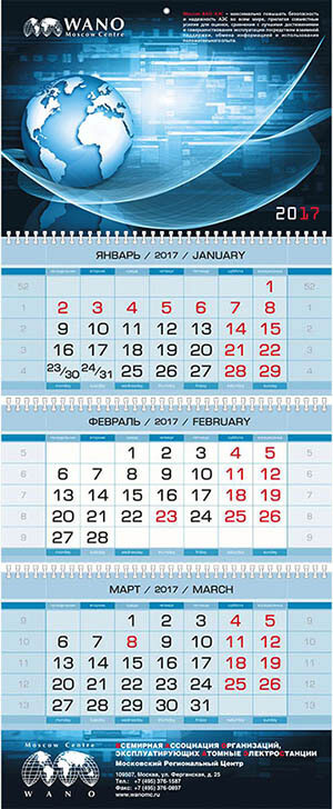 Квартальные календари | fastcopy.ru