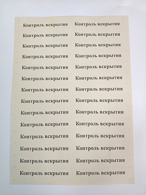 Образец печати на ризографе черной
                        краской на бумаге Светокопи Эко