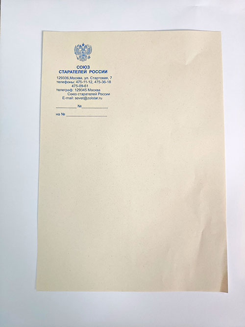 Образец печати на ризографе синей
                        краской на бумаге Светокопи Эко