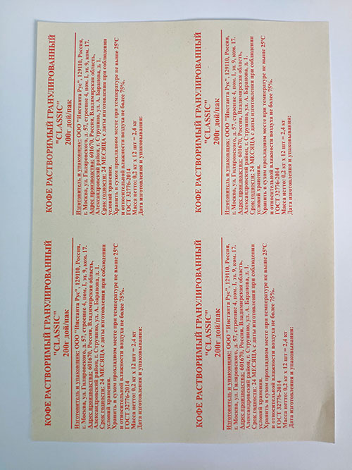Образец печати на ризографе красной
                        краской на бумаге Светокопи Эко