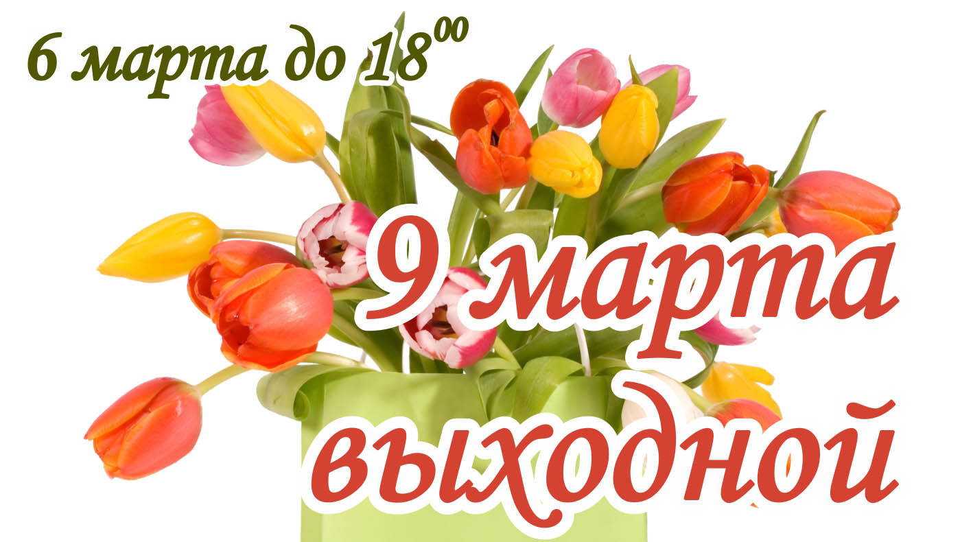 Праздничный график работы типографии